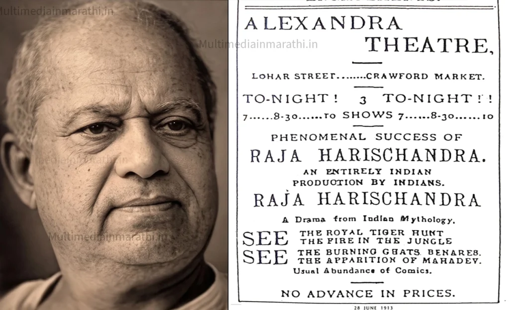 पहिला भारतीय पूर्ण लांबीचा चित्रपट